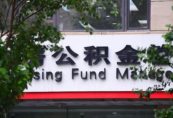 广水通过中介提取公积金怎么处理（广水找中介提取公积金违法吗）